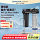 愛惠浦（Everpure）高端廚下 抑垢除鉛直飲礦物質(zhì)水 4.1L/min 大流量0廢水凈水器 10000L額定凈水量Combo-4FC-LS-plus