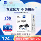 zeiss蔡司擦鏡紙 相機鏡頭清潔眼鏡鏡片擦鏡紙鏡布鋼琴清潔濕巾200片裝