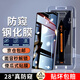 修霸（Xiuba）適用華為pura80pro/pro+防窺鋼化膜ultra手機膜防爆防偷看偷瞄自定位曲屏全覆蓋秒貼全屏手機貼膜 秒貼無(wú)塵倉曲屏防窺款 華為pura80pro/+/ultra