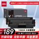 得力（deli）W1660A硒鼓 適用惠普1136w 1188w 1188a 1188nw 1008w打印機(jī)硒鼓 惠普1660a粉盒 超大容量易加粉