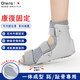 Olera日本踝關(guān)節(jié)固定支具醫(yī)用級(jí)護(hù)踝足托運(yùn)動(dòng)損傷崴腳術(shù)后固定康復(fù)護(hù)具
