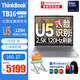 ThinkPad聯(lián)想Thinkbook16+ 2025款筆記本電腦AI全能本英特爾酷睿Ultra+標壓處理器16英寸輕薄學生辦公設(shè)計 TB16: UItra5-125H 2.5K屏 推薦版本：32G內(nèi)