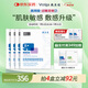 敷爾佳新款白膜4盒 敷感升級醫(yī)用透明質(zhì)酸鈉修復(fù)貼MHA-C-T