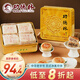 功德林月餅禮盒中秋蘇式素糕點(diǎn)心上海特產(chǎn)中華老字號(hào)禮品功德金圣656g 