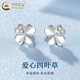 中國(guó)黃金（CHINA GOLD）足銀耳釘女款輕奢小眾心形四葉草耳飾情人節(jié)生日禮物送女友愛(ài)人 足銀四葉草耳釘+品牌禮盒