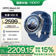 OPPO Watch X2 千峰蔚藍(lán)【國家補(bǔ)貼15%】全智能手表運(yùn)動(dòng)健康eSIM電話手表 無感高血壓風(fēng)險(xiǎn)評估oppo手表