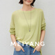 美洋（MEIYANG）水當(dāng)當(dāng)長(zhǎng)袖T 舒適解壓真絲萊賽爾水面膜圓領(lǐng)t恤女 淺草綠 L