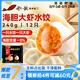船歌魚(yú)水餃 海膽大蝦水餃240g12只 健康早餐夜宵 海鮮手工速凍餃子 生鮮速食