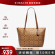 蔻馳（COACH）【官方授權(quán)店】奢侈品女包ZIP30系列托特包單肩手提包送女友禮物 4455IME74卡其棕色配色