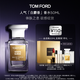 TOM FORD暗麝心魄50ML TF香水白麝香50ML七夕情人節(jié)禮物