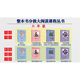 整本書分級大閱讀課程叢書 贈閱讀手冊 童年 歐亨利短篇小說選 非法智慧 你是我的妹 六年級上冊必讀課外閱讀推薦快樂讀書吧書目 六年級上冊 4本套裝