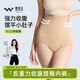舞青衣舞青衣三角款收腹提臀內(nèi)褲高腰塑形女無痕束腰塑身 膚色1件裝 M