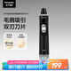 松下（Panasonic）電動(dòng)鼻毛修剪器PGN70男士鼻毛剪便攜修剪眉毛耳毛胡須神器全身水洗生日禮物節(jié)日送男士女士