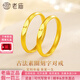 老廟黃金戒指足金素圈情侶對(duì)戒刻字DIY定制訂婚求婚送女友情人節(jié)禮物 女戒 13圈口（送禮盒） 約：2.5g（含工費(fèi)）