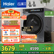 海爾（Haier）滾筒洗衣機(jī)全自動10公斤懶人家用家電國家補(bǔ)貼20% 云溪3.0直驅(qū)潔凈 XQG100-BLDE583HU1