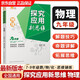 2025新版黃東坡探究應用新思維物理九年級奧數(shù)培優(yōu)新方法中學思維訓練競賽題教程