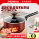 愛仕達(dá)（ASD）奶鍋寶寶輔食鍋嬰兒家用不粘鍋小鍋熱奶鍋煮面鍋泡面鍋湯鍋 不粘奶鍋 20cm