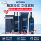 碧歐泉（BIOTHERM）洗面奶男士水動(dòng)力水乳套裝爽膚水乳液補(bǔ)水保濕清潔生日禮物 碧歐泉男士藍(lán)鉆御尊三件套