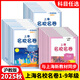 【可選】2025適用 上海名校名卷一二年級(jí)三四五六七八九年級(jí)上下冊(cè)語文數(shù)學(xué)英語物理123456789第一二學(xué)期滬教版上海教材配套同步練習(xí)期中期末單元測(cè)試卷 上海名校名卷三年級(jí)上 語文+數(shù)學(xué)+英語【3本