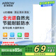 ARROW箭牌 全光譜集成吊頂燈廚房平板燈吸頂面板燈JP2SD0101809