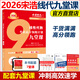 【官方直營 全新升級】武忠祥2026考研數(shù)學高分ling跑計劃+解題密碼 選填題解答 數(shù)學一數(shù)二數(shù)三 17堂課 十七堂課可搭高數(shù)輔導講義李永樂強化班 現(xiàn)貨】2026領(lǐng)跑計劃 線代九堂課