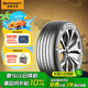 德國馬牌（Continental）汽車輪胎 205/55R16 91V FR UC7 適配大眾朗逸/速騰/寶來