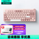 羅技（Logitech）K855無(wú)線機(jī)械鍵盤 藍(lán)牙鍵盤機(jī)械按鍵 游戲辦公鍵盤Mac ipad紅軸鍵盤雙模 84鍵緊湊便攜 多設(shè)備家用 TTC紅軸-茱萸粉