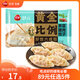 三全狀元黃金比例水餃含餡量60%可煎炸蒸煮個(gè)大飽滿方便速食餃子 薺菜豬肉餃子618g(18只）