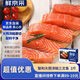 鮮京采 智利大西洋鮭魚三文魚段 凈重2斤 生鮮魚類 