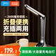 美的（Midea） LED臺(tái)燈學(xué)生寢室宿舍臥室床頭書桌閱讀燈兒童讀寫充電燈 簡(jiǎn)致大容量黑色