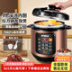 SPORLR蘇泊電壓力鍋 自動(dòng)排氣 電高壓鍋 高壓鍋 高壓電飯鍋 電飯煲 單內膽【適用1-4人】 4L