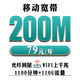 中國電信北京電信寬帶上門安裝辦理申請單千兆移動聯(lián)通家庭套餐 北京移動光纖200M寬帶79包年送千兆光貓