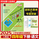 2025春孟建平各地期末試卷精選四年級下冊語(yǔ)文人教版同步課本期末測試卷