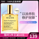 歐樹(shù)（Nuxe）多效滋養(yǎng)干爽護(hù)理小金油面部淡紋修復(fù)全身護(hù)膚護(hù)發(fā)精華油禮物 100ml
