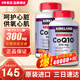 Kirkland柯克蘭輔酶q10軟膠囊 300mg高含量  心腦血管可蘭輔酶CoQ10 100粒*2瓶【美國進(jìn)口 成人中老年輔酶】