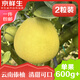 京鮮生 云南西雙版納傣柚2粒裝 單果600g+ 生鮮水果 源頭直發(fā)包郵