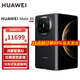 華為Mate X6 折疊屏旗艦手機 曜石黑 12GB+512GB 官方標配