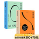【官方直營(yíng)】羅素經(jīng)典作品集：幸福之路+哲學(xué)問(wèn)題（套裝2冊）如何獲得幸福 小嘉推薦 西方哲學(xué) 果麥出品  團購聯(lián)系客服