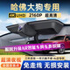 潤(rùn)華年適用于26款24款 22款哈弗大狗行車(chē)記錄儀免走線專(zhuān)用哈佛23款二代 26款大狗 拉布拉多版/邊牧版/中華田園犬版 單前鏡頭【1080P+64G內(nèi)存卡】