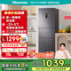 海信冰箱252L一級能效小冰箱小型一級節(jié)能無霜冰箱家用三開門家電國家補(bǔ)貼20%以舊換新BCD-252WYK1DPUJ
