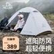 伯希和（Pelliot）【季風】戶外帳篷露營徒步防雨過夜折疊超輕量野營帳16402741灰色