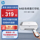 惠普（HP）2820/10系列 A4彩色噴墨打印機 小型家用學生試卷作業(yè)照片打印 手機無線WIFI打印復印掃描一體機 惠普 2820/10系列【打印/復印/掃描+無線】 套餐二：黑彩連噴加墨+4瓶墨水