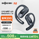 韶音（SHOKZ）【國(guó)家補(bǔ)貼】OpenFit Air T511開放式藍(lán)牙耳機(jī)掛耳式不入耳運(yùn)動(dòng)跑步非骨傳導(dǎo) 玄武黑