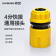 JUXBUSH水管接頭多功能洗車(chē)快接頭軟管通水接頭4分6分1寸水管通水配件 6分-塑料通水接