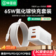 畢亞茲65W氮化鎵充電器套裝type-c多口PD快充頭適用蘋果iphone16/15三星華為小米手機iPad平板筆記本電腦