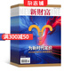 新財(cái)富雜志預(yù)訂 2025年9月起訂閱 1年共12期 企業(yè)管理 市場營銷 揭示商業(yè)真相 提供有價(jià)值的資訊  投資理財(cái)消費(fèi) 財(cái)經(jīng)管理 商業(yè)財(cái)經(jīng)期刊雜志 雜志鋪每月快遞