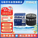 馬勒機油濾芯機濾OC1479(適用于阿特茲/昂克賽拉/CX5/CX4/CX3)