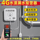 立可安 立可安科技水浸報(bào)警器智能WIFI遠(yuǎn)程水浸傳感器探測(cè)器漏水報(bào)警器滿水溢水報(bào)警 4G款水浸報(bào)警器（電話通知款）