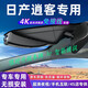 潤華年適用于15-2025款日產(chǎn)逍客行車記錄儀專用免走線4K超高清夜視加強(qiáng) 日產(chǎn)逍客專用單鏡頭 2160P超清畫質(zhì)+帶64G內(nèi)存卡