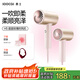 素士SOOCAS 電吹風(fēng)筒負(fù)離子吹風(fēng)機(jī)宿舍學(xué)生電吹風(fēng)智能恒溫吹風(fēng)筒 H5粉男生女生女神禮物